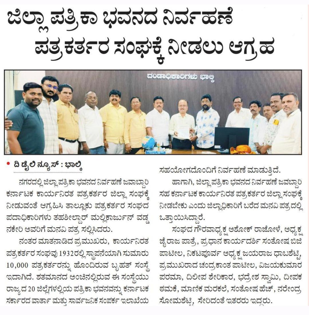 Bidar Cultural Summit